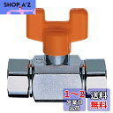 SANEI 【バルブ・止水栓】 両ナット付ボールバルブ 呼び13