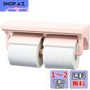 【送料無料】LIXIL(リクシル) INAX 棚付2連紙巻器 ピンク CF-AA64/LR8