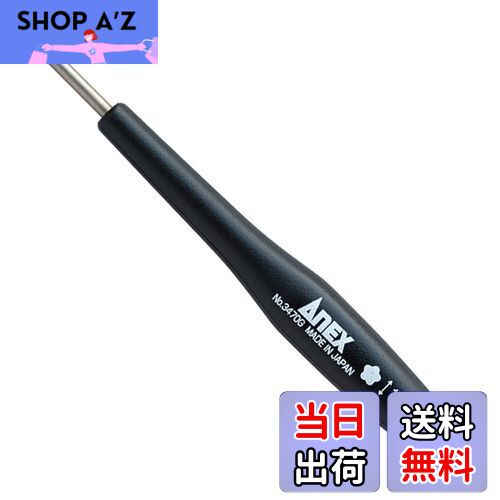 アネックス(ANEX) 精密ドライバー 特殊 5溝 1.2mm No.3470-G