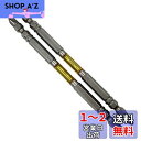 アネックス(ANEX) 龍靭ビット 両頭 +2x130 2本組 ARTM-2130