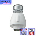 【送料無料】SANEI キッチンシャワー 節水35% 首ふり360度回転式 ストレート・シャワ切替式 アダプター付 PM254 ホワイト