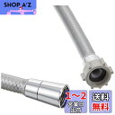 LIXIL(リクシル) INAX シャワーホース メタル調シルバーホース 1.5m A-4215