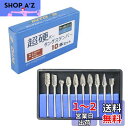 JINTONG リューター ビット ドリル ビット タングステンバー 超硬カッター ルータービット10本セット(3mm軸 刃幅6mm)