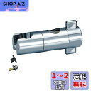 LIXIL(リクシル) INAX スライドバー用シャワーフック部 メッキ A-3682/NC 径24mmスライドバー用
