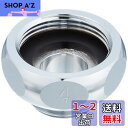 SANEI シャワーアダプター INAX スイッチシャワー混合栓用 メネジ M26×1.5 オネジ G1/2 PT25-4