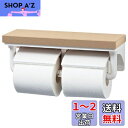 【送料無料】LIXIL(リクシル) INAX 棚付2連紙巻器 クリエペール CF-AA64KU/LP