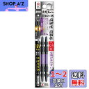 アネックス(ANEX) 黒龍靭ビット 両頭 スリム +2×85 2本組 ABRS-2085
