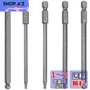 Bestgle 片頭ボールポイント 5本組 六角ボールポイントビット 6.35mm 球形先端ビット六角ビット100mm 六角軸磁気ドライバービット 2.5mmー...
