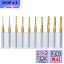 Bestgle 10ピース0.8mm-3.175mmエンドミル 彫刻ビット超硬バータングステンバー リューター ビット チタン・コート・カーバイド ドリル カッ...