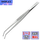 アネックス(ANEX) ピンセット ステンレス製 ギザタイプ 先曲型 300mm No.159