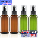 Teenitor プラスチック製 遮光スプレーボトル アルコール対応 80ml 霧吹き スプレー容器 アルコール 耐性 4本セット キャップ付 詰め替え容器 携...