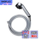 SANEI シャワーヘッド・ホースセット ボディケア ジェット水流・シャワー切り替え メッキ PS3051-CTA-CC