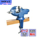 【送料無料】HFS(R) テーブルバイス 万力 360度回転 口幅:50mm 最大開口:50mm ホームバイス 固定用卓上バイス DIY ホビーバイス ベンチバ...