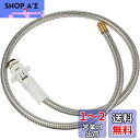 パナソニック Panasonic シャワーホース 長さ1200 CQ853B03K1【CQ853B03KZZ後継品】