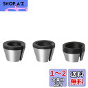 Bestgle3本セットトリマーコレットチャック 6mm/6.35mm/8mmリョービ コレットチャックトリマ用 トリマーアクセサリ コレットチャック
