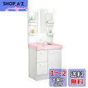 LIXIL(リクシル) INAX 洗面化粧台 セット D7シリーズ シングルレバー洗髪シャワー水栓 引出タイプ 寒冷地仕様 洗面器ピンク 間口750mm D7H...