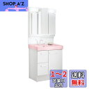 LIXIL(リクシル) INAX 洗面化粧台 セット D7シリーズ シングルレバー洗髪シャワー水栓 引出タイプ 寒冷地仕様 洗面器ピンク 間口750mm D7H...
