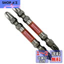 アネックス(ANEX) 龍靭ビット 両頭 コンビタイプ +2x+3x65 2本組 ARPM-2365