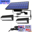 Aokyoung 分離型2灯LEDソーラーライト 屋外 LED センサーライト ソーラーパワードコリドーウォールライト 5500mAh超大電池容量 延長コード3m*4本 太陽光パネル充電 自動点灯/消灯 電気代不要 分離式 高輝度 LED 防水 防犯 室外/室内兼用 取付簡単 (昼白色)