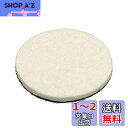 (STRAIGHT/ストレート) フェルトバフ 80mm ガラス専用 2枚入り 36-2070