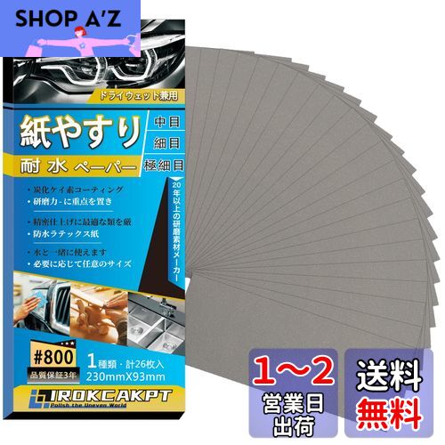楽天市場】ペーパー800の通販 楽天市場】ペーパー800の通販