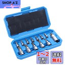 【送料無料】HFS(R) トルクスビットソケットセット 13点入り 星形 6.35mm 9.52mm 12.7mm 収納ボックス 車 設備用