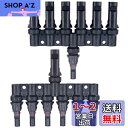 Leehitech ソーラーパネルコネクター(M/6F+F/6M)T字型 1 to 6 分岐並列 ソーラー専用コネクター ソーラーパネル分岐コネクター。防水、防塵、耐久性、耐摩耗性、耐腐食性 、ソーラーパネル間の並列接続に使用(1セット)