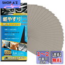 IROKCAKPT 紙やすり 耐水ペーパー セット #3000番 紙ヤスリ (26枚入) 極細目 サンドペーパー 耐水ヤスリ 230 mm x 93 mm,車 ...