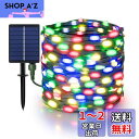 cshare LED イルミネーションライト ソーラー LED ストリングライト ソーラー充電式 200LED 20m IP65防水 8点灯モード 夜間自動点灯 キャンプ用 ガーランドライト LEDイルミネーションライト 屋外 室内 ストリングライト ハロウィン装飾 フェアリーライト ledガーデンラ