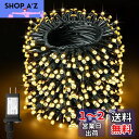 cshare LEDイルミネーションライト 40M 400LED ストリングライト 防水 8点灯パターン 記憶メモリー タイマー機能 複数連結 ワイヤライト キ...