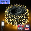 cshare LEDイルミネーションライト ストレート 20M 200球 ストリングライト 防水 8点灯パターン 記憶メモリー タイマー機能 複数連結 ワイヤラ...