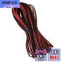 YFFSFDC awg20 電線 ケーブル 10m 20AWG 延長ケーブル コード 電線 2芯 LEDテープライト 単色用延長ケーブル LEDテープコネクタ ...