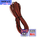 YFFSFDC awg22 電線 ケーブル 10m 22AWG 延長ケーブル コード 電線 2芯 LEDテープライト 単色用延長ケーブル 2Pin LEDストリ...
