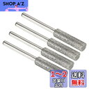【送料無料】PATIKIL 5.5mm ダイヤモンドチェーンソー削り器 4個 研ぎ石 研磨 研磨ヤスリ工具 シルバー