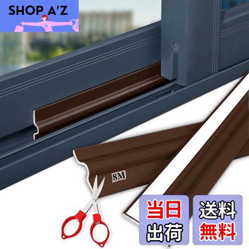 【送料無料】Goreson 隙間テープ 窓 自己接着性シーリングストリップ 隙間風防止 防音テープ ドア 冷気遮断 断熱シート 強力粘着 防虫 防水 花粉防止 ...