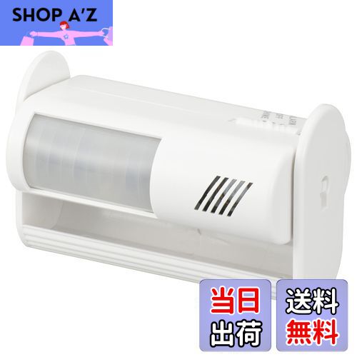 【送料無料】オーム(OHM) 電機 センサー付チャイム&アラーム 家庭 店舗 設置型防犯アラーム チャイムで..