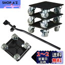 timiland 家具移動【4輪 耐荷重1300KG】360度回転 家具移動ツール らくらくヘルパー 家具 移動 金属製 台車 軽がるキャリー 家具移動・掃除用...