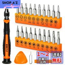 JOREST 24個精密ドライバーセット, DIY工具, 三角/Y型ネジ ドライバー Y000/Y00, Torx T1 T2 T3 T4 T5 T6 T8 T9 T15, Phillips PH000, 星型P2/P5, -1.0/-1.5/-2.0,とるくすドライバーセットはに適しています PS4拆解、Switch拆解、Laptop、眼鏡、パソコン メガネ、工具セ