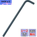 TRUSCO(トラスコ) 六角棒レンチ(ロングタイプ)2.0mm × 30【ケース販売】