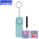 Hion 防犯ブザー【交換用ドライバー付き+単4電池付き】 防犯アラーム 130dB 大音量 LEDライト付き 防水 防犯ベル 小学生 男の子 女の子 子供 女性 シンプル 防犯 ブザー/ 防犯グッズ ランドセルに付ける(ブルー)