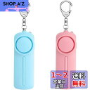 Hion 防犯ブザー【2個入り ピンク+ブルー】【交換用ドライバー付き】 防犯アラーム 130dB 大音量 LEDライト付き 防水 防犯ベル 小学生 男の子 女の子 子供 女性 シンプル 防犯 ブザー/防犯グッズ ランドセルに付ける