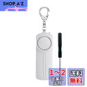 Hion 防犯ブザー【交換用ドライバー付き+単4電池付き】 防犯アラーム 130dB 大音量 LEDライト付き 防水 防犯ベル 小学生 男の子 女の子 子供 女性 シンプル 防犯 ブザー/ 防犯グッズ ランドセルに付ける(白)