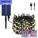 Dalugo LED イルミネーションライト ソーラー ストリングライト USB充電可能 クリスマスツリーライト キャンプ用飾りライト 屋外 室内 IP65防水...
