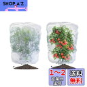 【送料無料】LIANHATA 防虫ネット 2個セット 植物保護カバー メッシュ巾着式 防鳥ネット 虫よけカバー 野菜網 鳥対策 通気性 虫鳥除け網 鉢植え用 野菜栽培 菜園プランター用 (80*80cm)