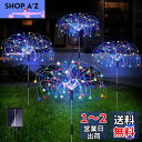 cshare ソーラー ストリングライト LED イルミネーションライト 防水 4輪 640LED 花火型 ガーデンライト 埋め込み ソーラーライト USB充電可能 大容量ソーラーパネル 電量表示 8点灯モード ガーデニングライト リモコン付き 庭/芝生/公園/花壇 屋外 照明 クリスマス/パー