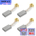 PATIKIL カーボンブラシ 20x12x5 mm 電動モーター 電動工具 アングルグラインダーテーブルソー スペアパーツ修理用 4個