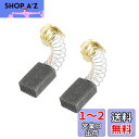 PATIKIL カーボンブラシ 15x10x6 mm 電動モーター 電動工具 アングルグラインダーテーブルソー スペアパーツ修理用 2個