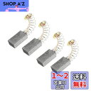 PATIKIL カーボンブラシ 14x8x4.5 mm 電動モーター 電動工具 アングルグラインダーテーブルソー スペアパーツ修理用 4個