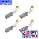 PATIKIL カーボンブラシ 20x8x5 mm 電動モーター 電動工具 アングルグラインダーテーブルソー スペアパーツ修理用 4個