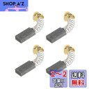 PATIKIL カーボンブラシ 20x10x5 mm 電動モーター 電動工具 アングルグラインダーテーブルソー スペアパーツ修理用 4個